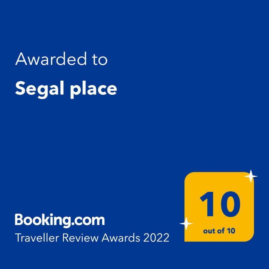 Segal Place